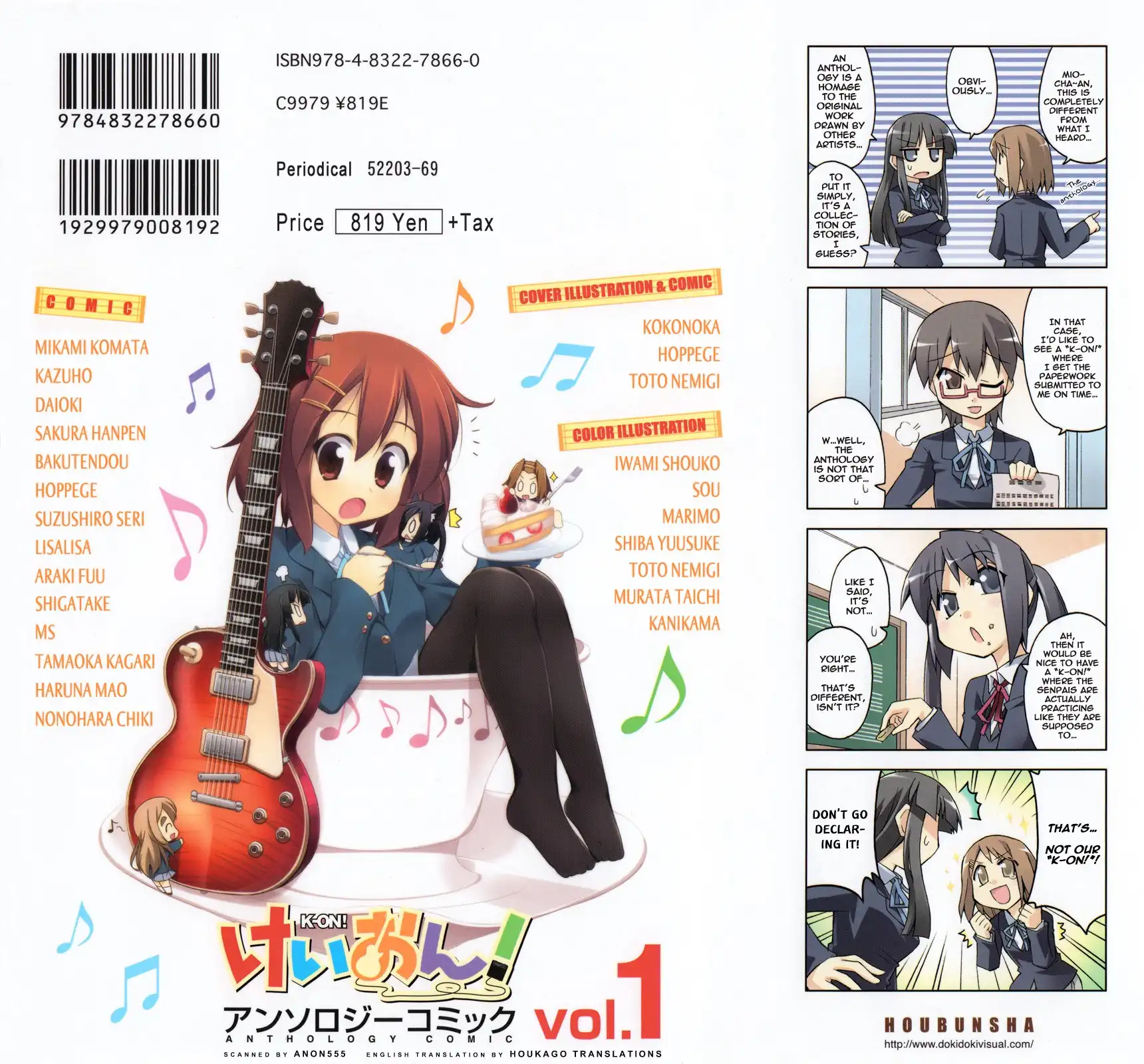 K-ON! Anthology Comic Chapter 14.005 16